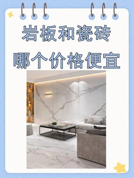 岩板当地砖铺的利弊截图3