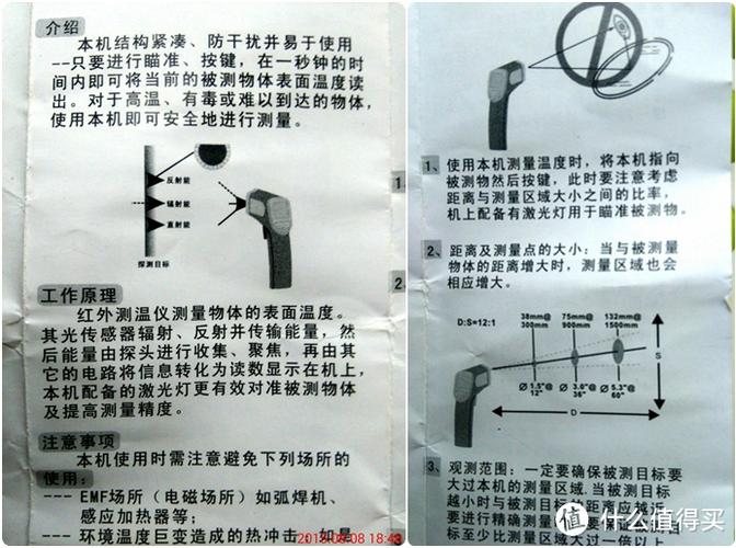 泰克曼红外测温仪说明书