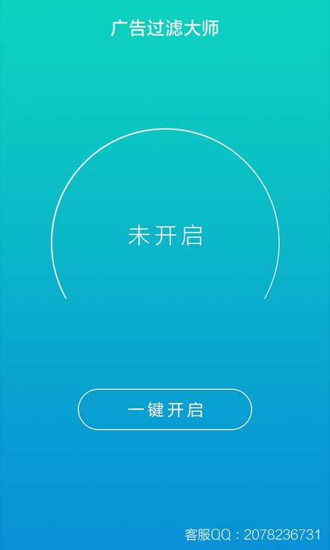 过滤大师官网下载