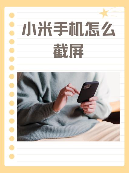 小米手机怎么截图翻译