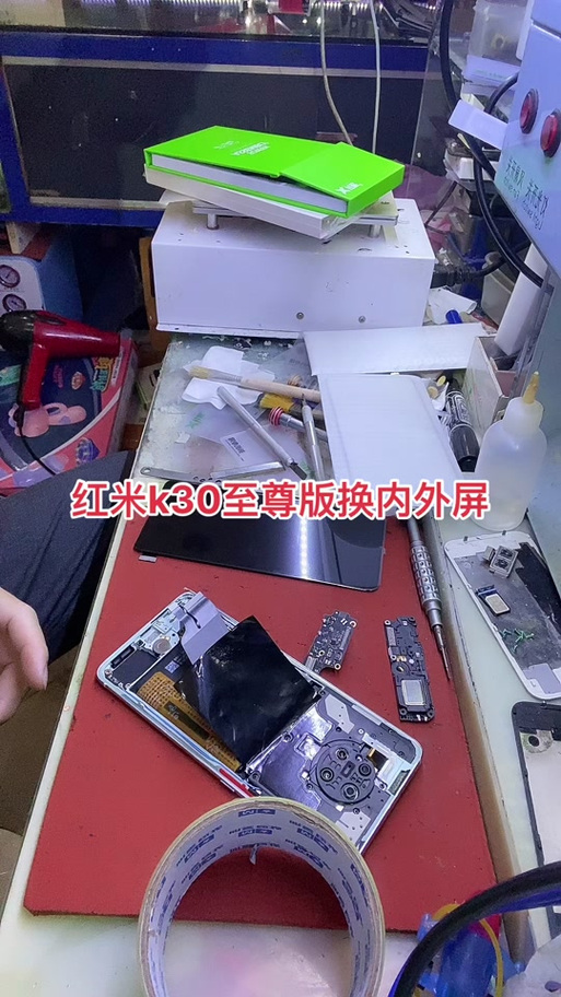 红米k30至尊纪念版屏幕维修
