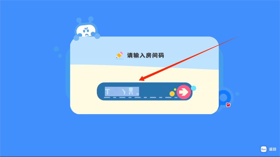 如何创建房间并让电脑和手机联机截图2