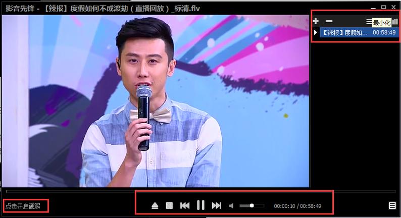 先锋影音xfplay播放器怎么样