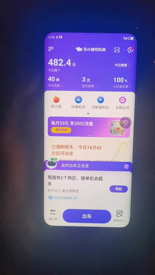 自动抢单脚本