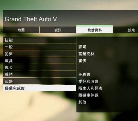 gta5云存档怎么读取
