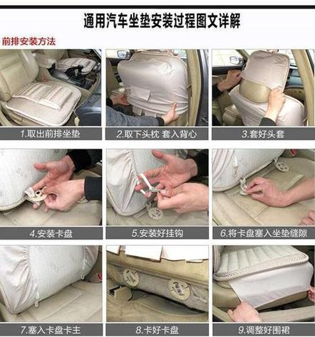 后排座椅卡扣安装视频