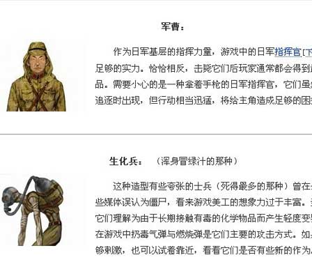 抗日血战上海滩秘籍大全