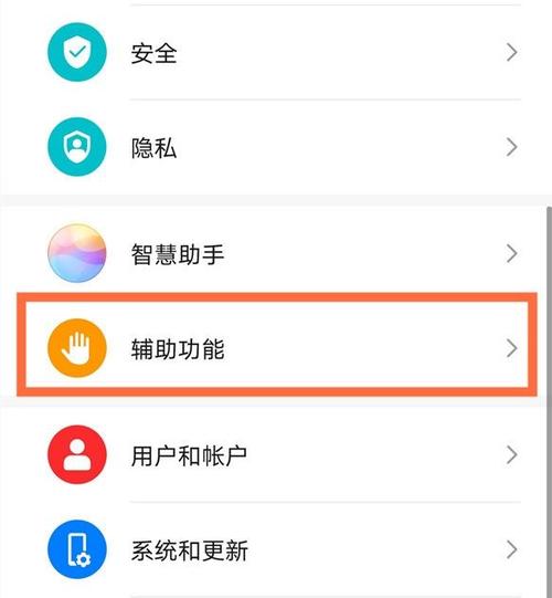 隔空手势怎么开启华为平板