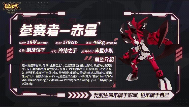 凹凸世界参赛者排名