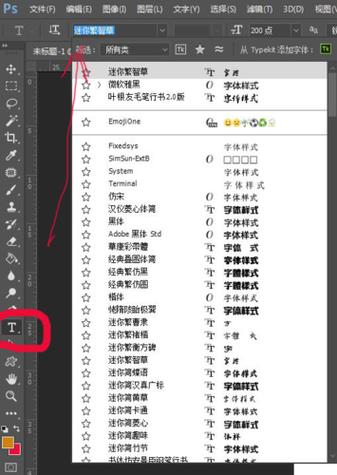 如何给ps安装字体