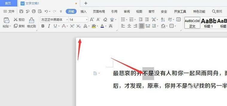 wps只能打印虚线里的