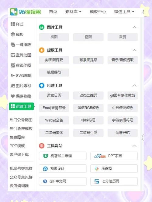 九六编辑器官网
