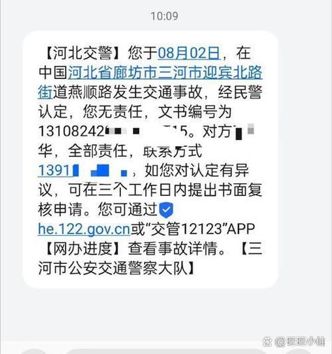 12123挪车成功会收到通知吗截图2