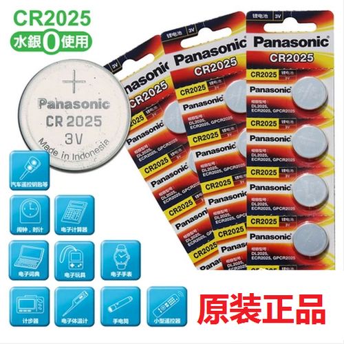 松下cr2025电池价格