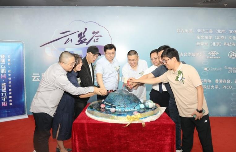 云盟谷北京科技有限公司