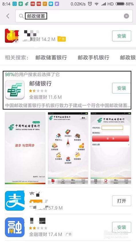 怎么查邮政储蓄卡余额