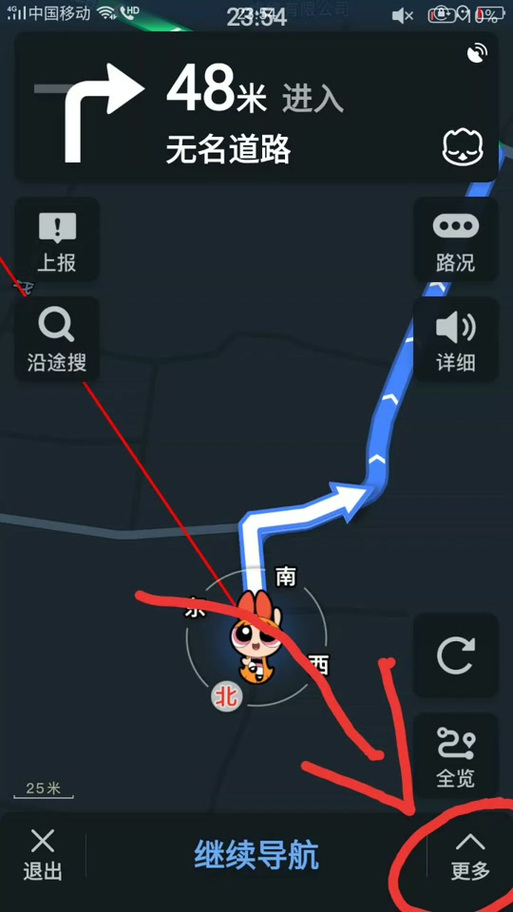 高德地图开启相机权限