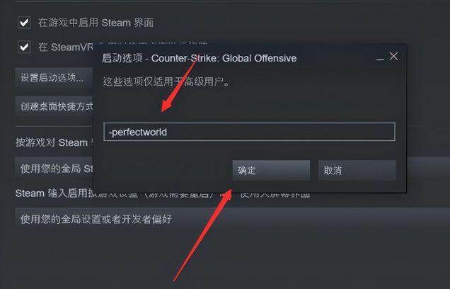 csgo国服怎么改