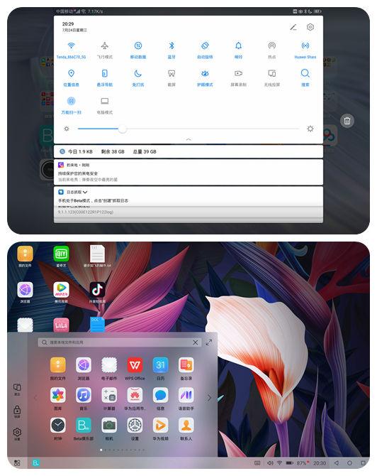华为m5如何切换到电脑模式