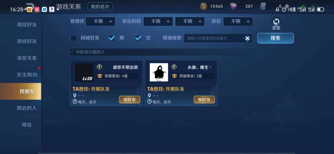 王者荣耀怎么加营地好友