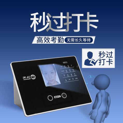 汉王刷脸机破解方法截图3
