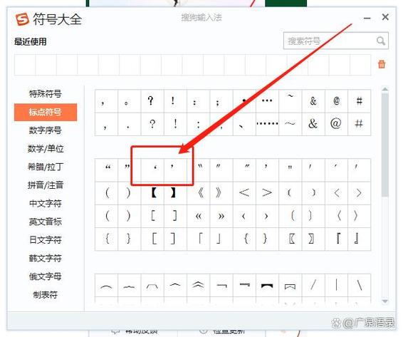 拼音符号怎么打出来的截图2