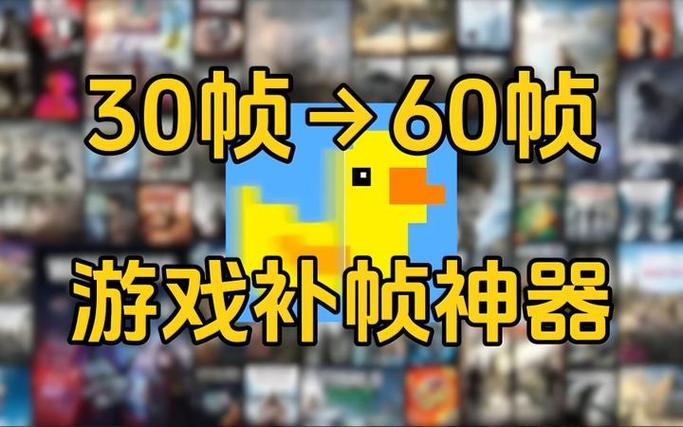 自动补帧软件