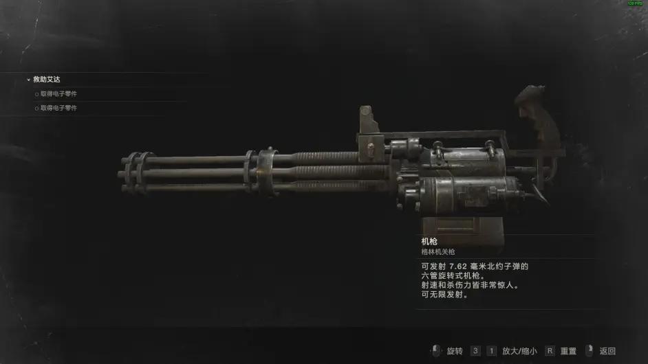 生化危机2重制版 无限武器