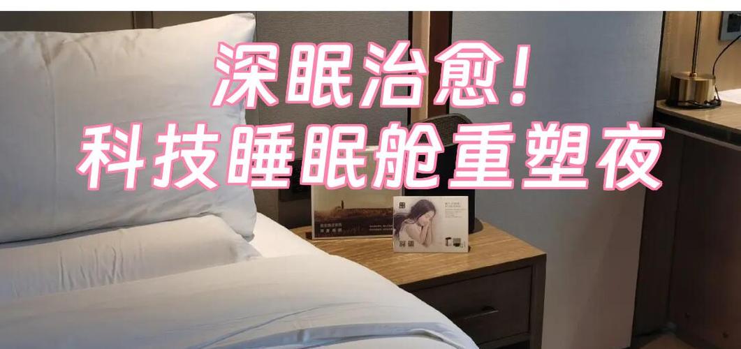 效果最好的睡眠治疗仪
