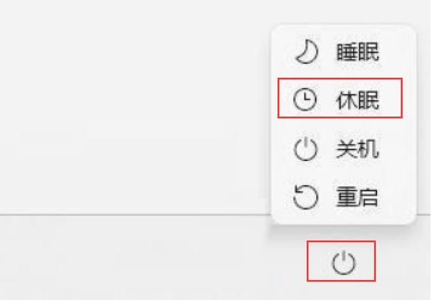 电脑关机后进入休眠