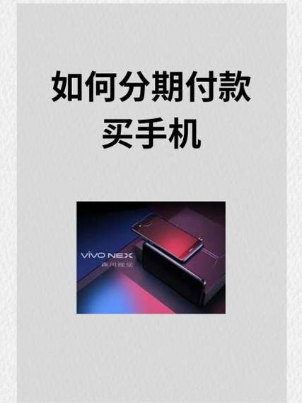 中国移动分期付款买手机
