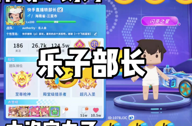 李梦圆秘境夺金