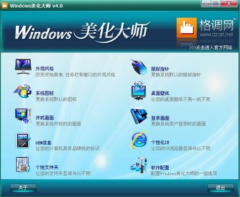 哪个p图软件可以p户口本