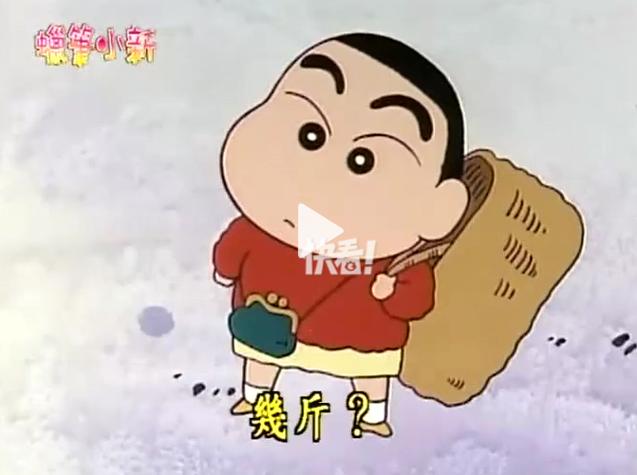 蜡笔小新第一集