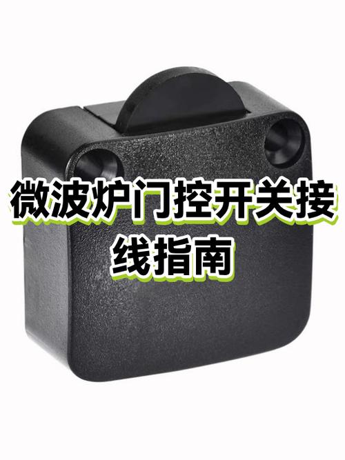 小天鹅门盖开关原理图