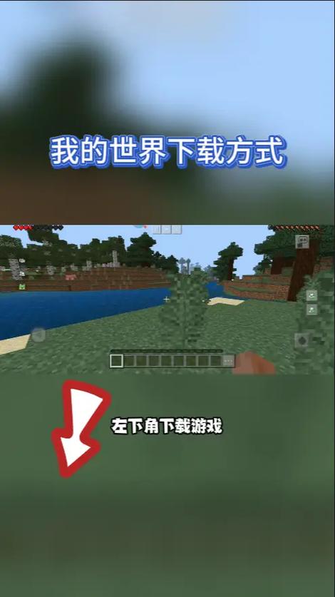 我的世界国际服在哪下