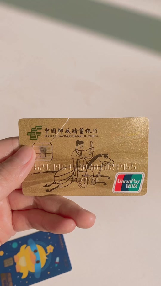 邮政卡有几个颜色