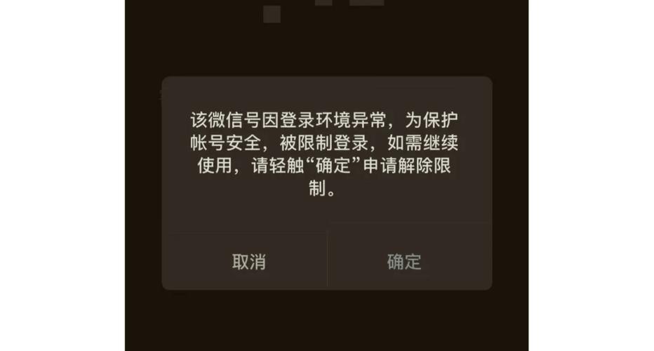 微小宝无法登录公众号截图2