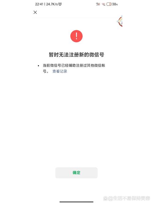 微小宝无法登录公众号截图3