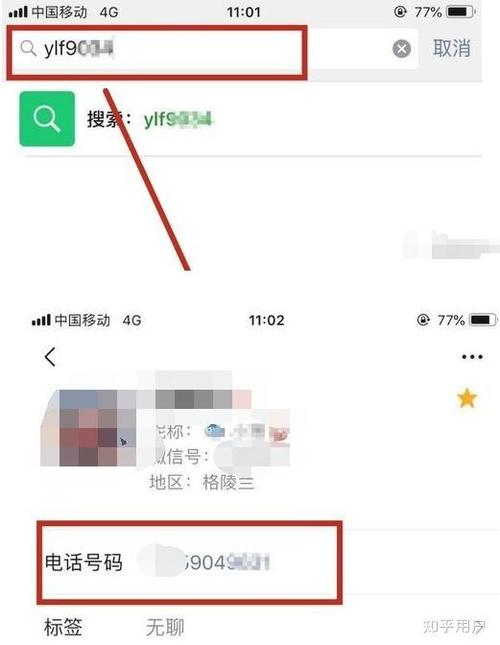 对方能通过手机号查出你的信息吗