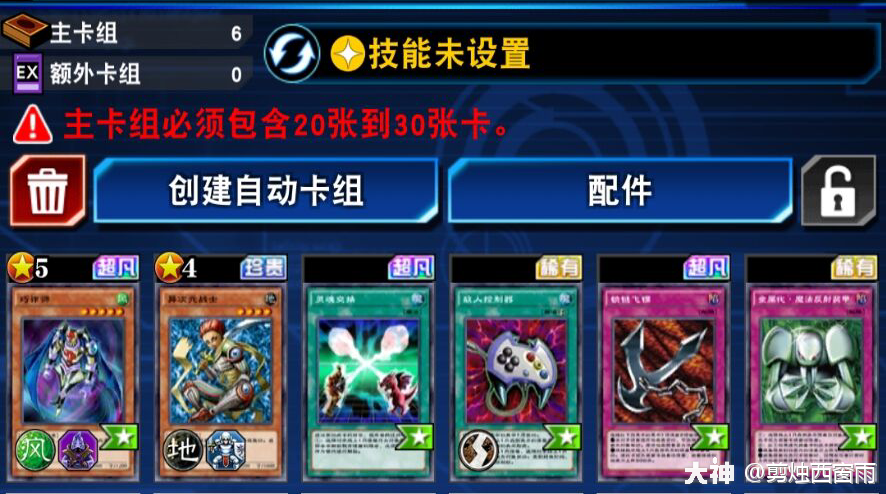 决斗链接氪金教程