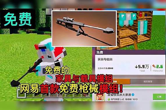 我的世界枪战模组下载