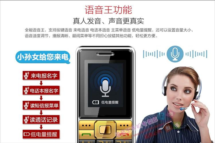 万能播报来电语音王