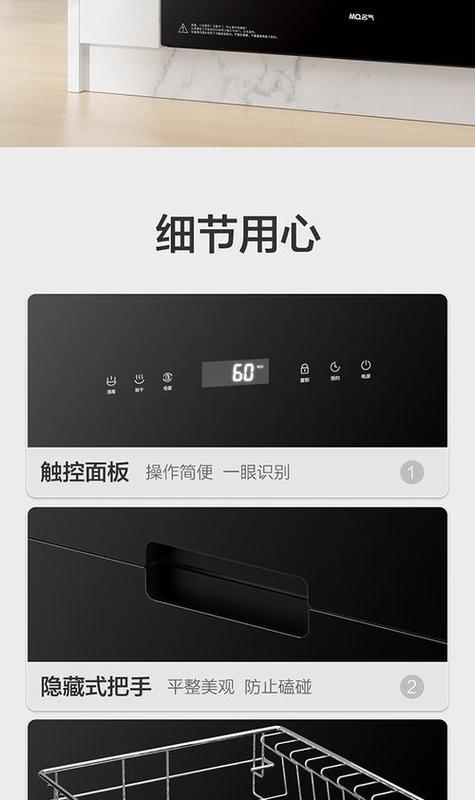 老板牌消毒柜按键图解截图2