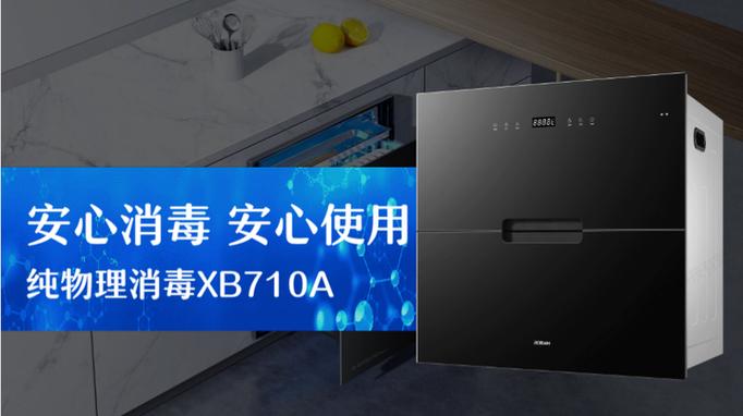 老板牌消毒柜按键图解截图3