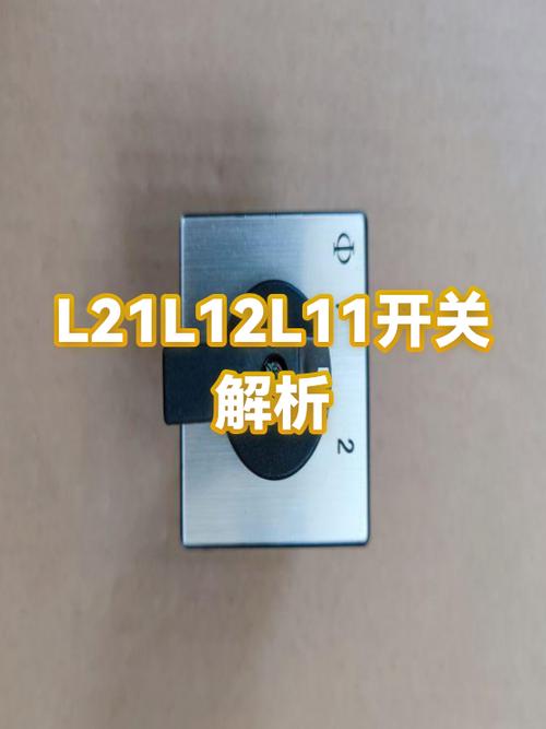 l21l12l11哪个是火线