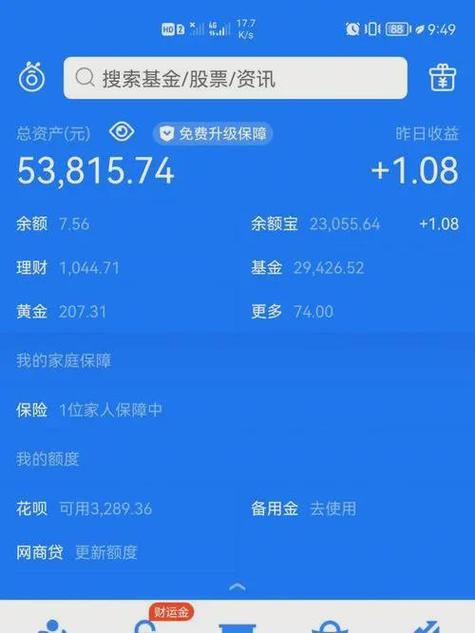 余额宝大额快取