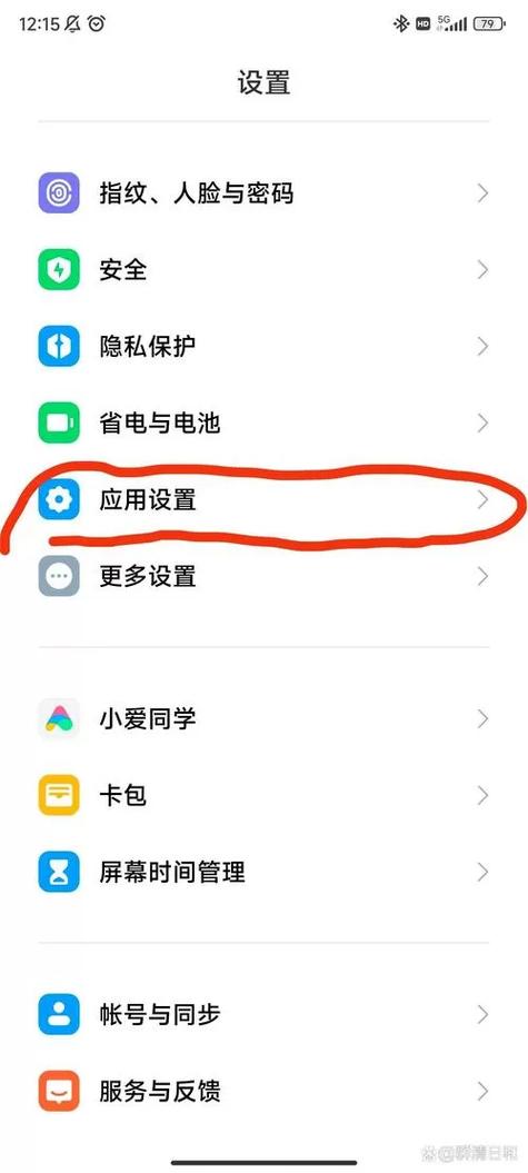 小米手机怎么允许安装第三方软件