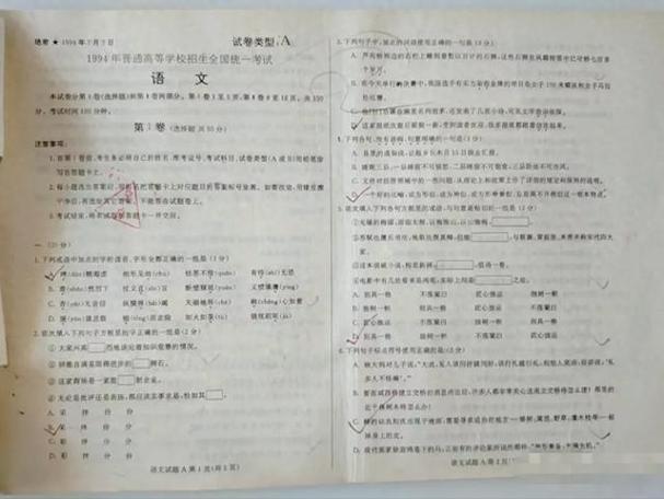 高考零分,试卷被s级加密了