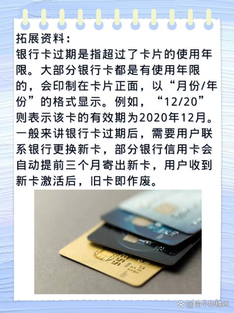 银行卡储蓄卡有效期过了还能用吗